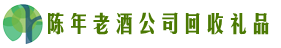 石河子市昆玉市得宝回收烟酒店